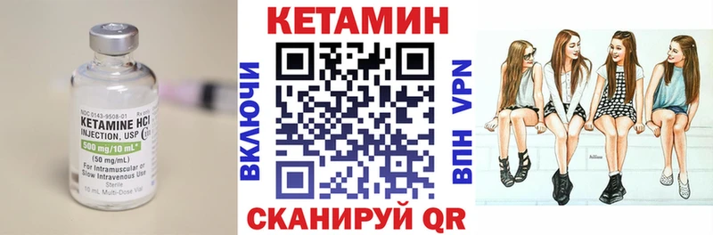 КЕТАМИН ketamine  Макушино 