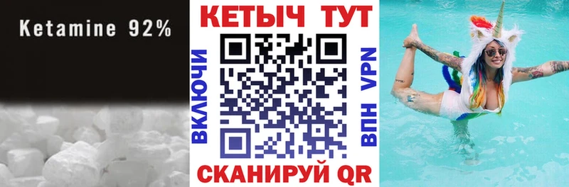 Кетамин VHQ Макушино