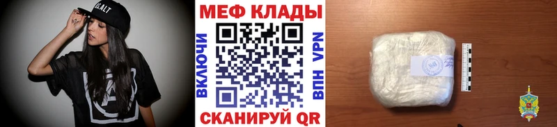 МЕФ mephedrone Макушино