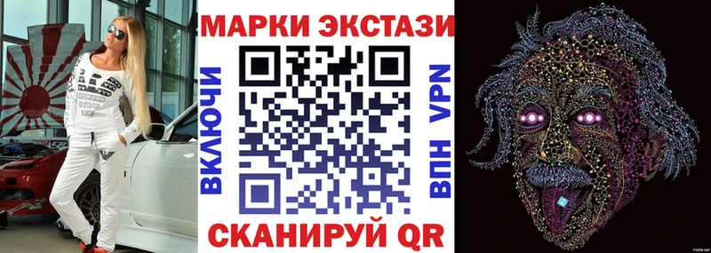 Наркотические марки 1500мкг  OMG вход  Макушино 